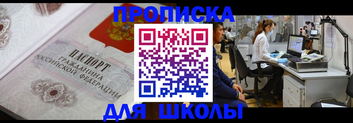 временная регистрация адрес в Шатуре