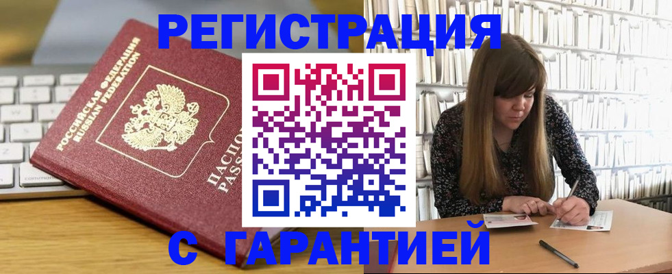 прописка в квартире в Шатуре