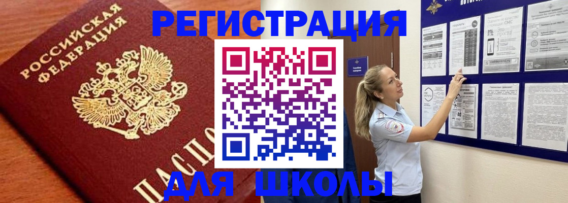 прописка ребенка в Шатуре