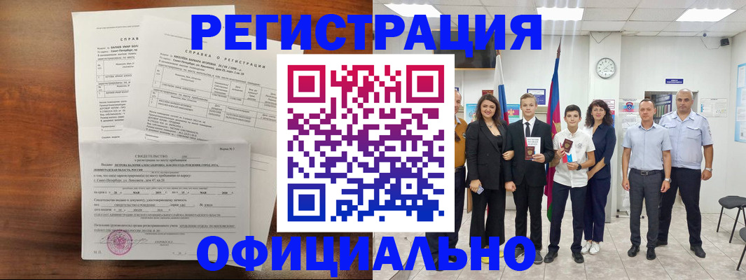 временная регистрация госуслуги в Шатуре