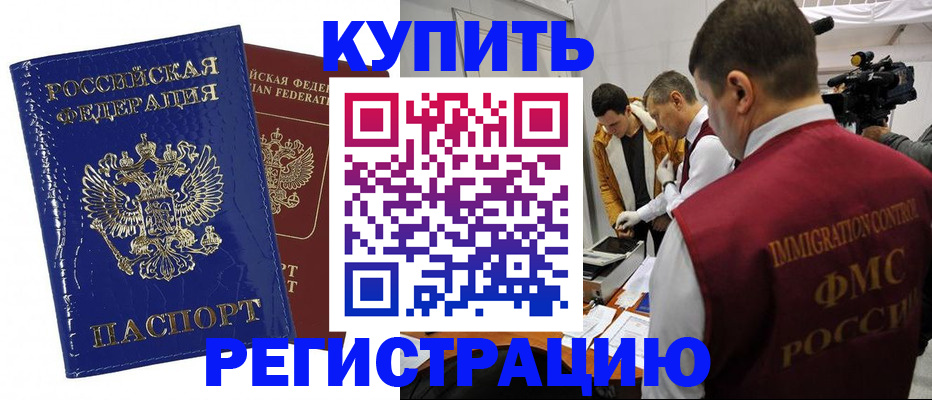 временная регистрация недорого в Шатуре