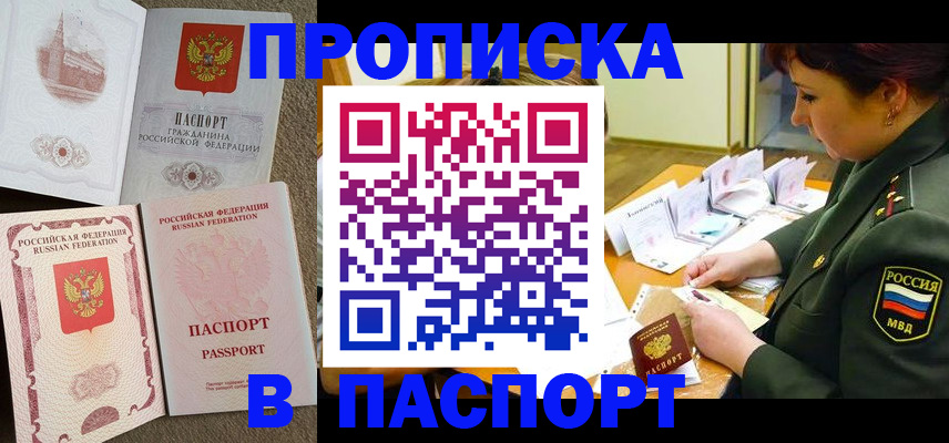 прописка иностранных граждан в Шатуре
