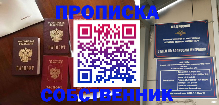 временная регистрация надежно в Шатуре