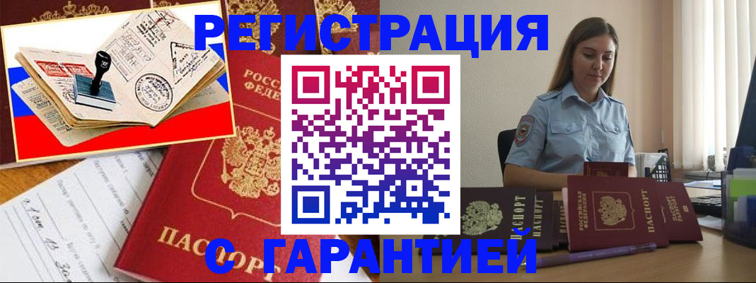 миграционный учет в Шатуре