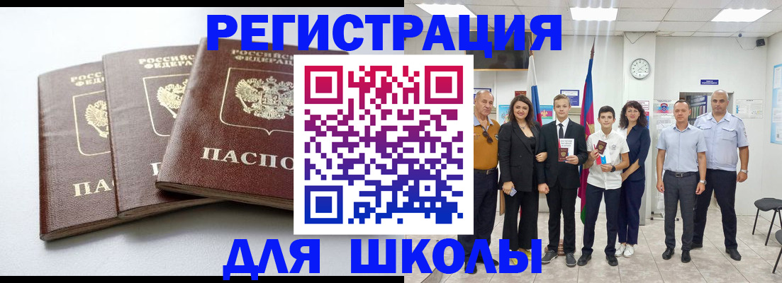 временная регистрация надежно в Шатуре