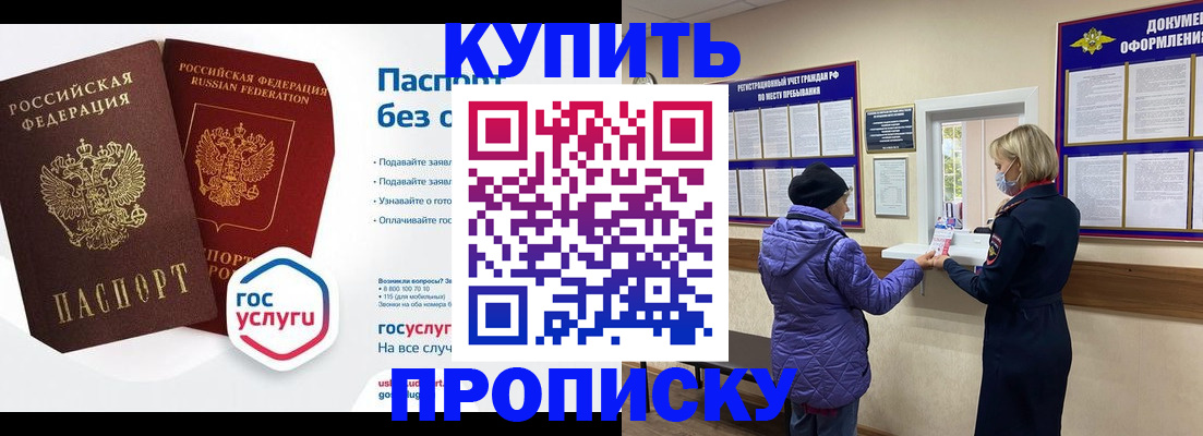 временная регистрация для школы в Шатуре