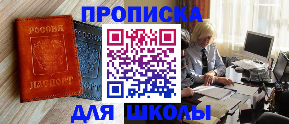 миграционный учет в Шатуре